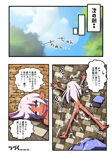 Majutsushi Elf Yuyurun!! 1 Fhentai - Page 22