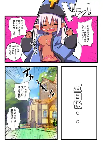 Majutsushi Elf Yuyurun!! 1 Fhentai - Page 5
