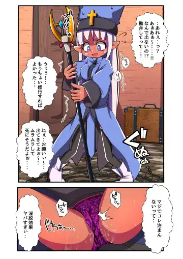 Majutsushi Elf Yuyurun!! 1 Fhentai - Page 6