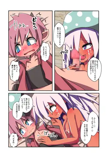 Majutsushi Elf Yuyurun!! 3 Fhentai.net - Page 15