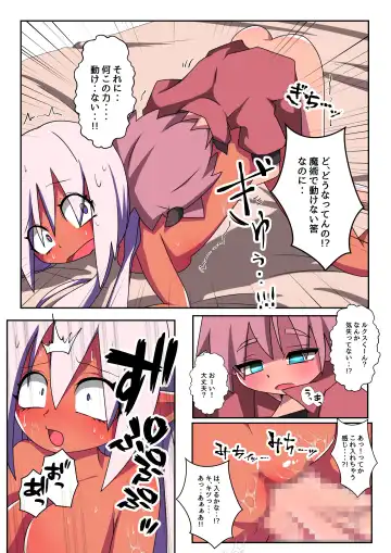 Majutsushi Elf Yuyurun!! 3 Fhentai.net - Page 22