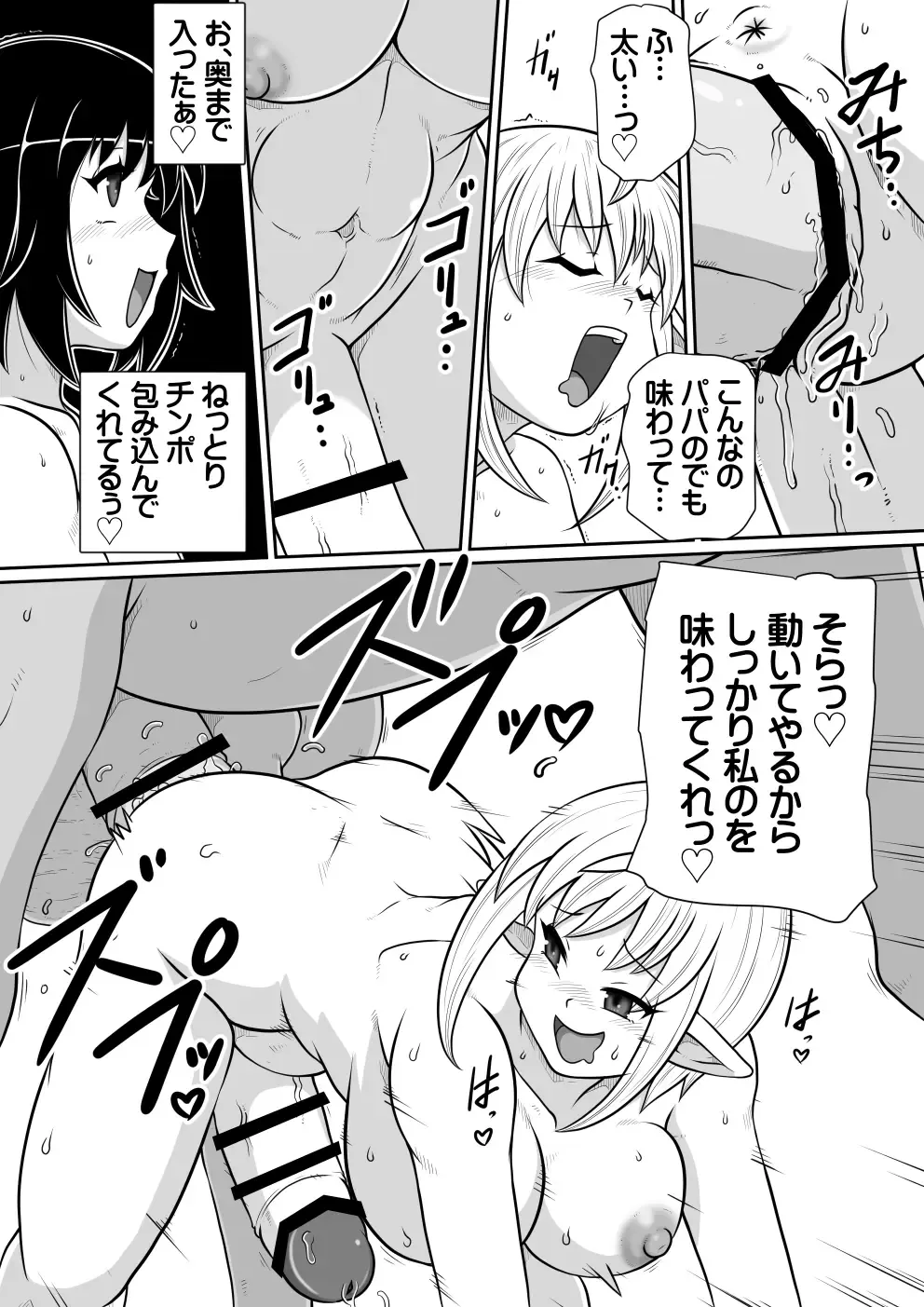 Tensei shitara Futanari Uma ni Narimashita Kouhen Fhentai - Page 33