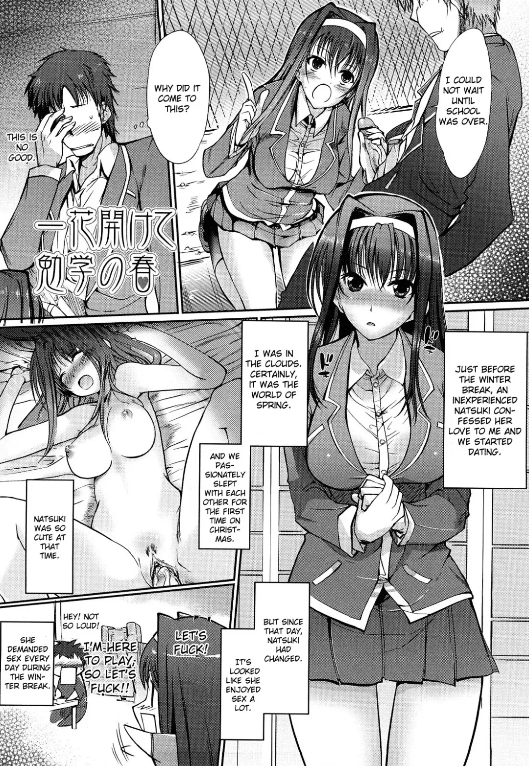 [Hanpera] Hitohana Akete Bengaku no Haru Fhentai - Page 2