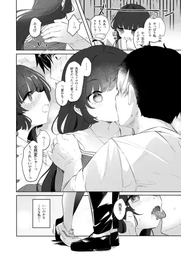 [Utsusumi Kio] Sono Shoujun no Saki ni Miyu Fhentai.net - Page 12