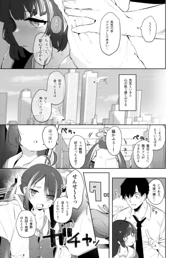 [Utsusumi Kio] Sono Shoujun no Saki ni Miyu Fhentai.net - Page 5