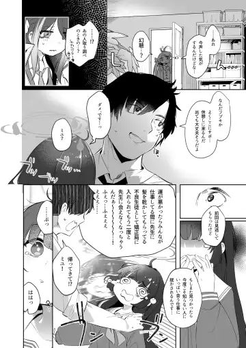 [Utsusumi Kio] Sono Shoujun no Saki ni Miyu Fhentai.net - Page 6