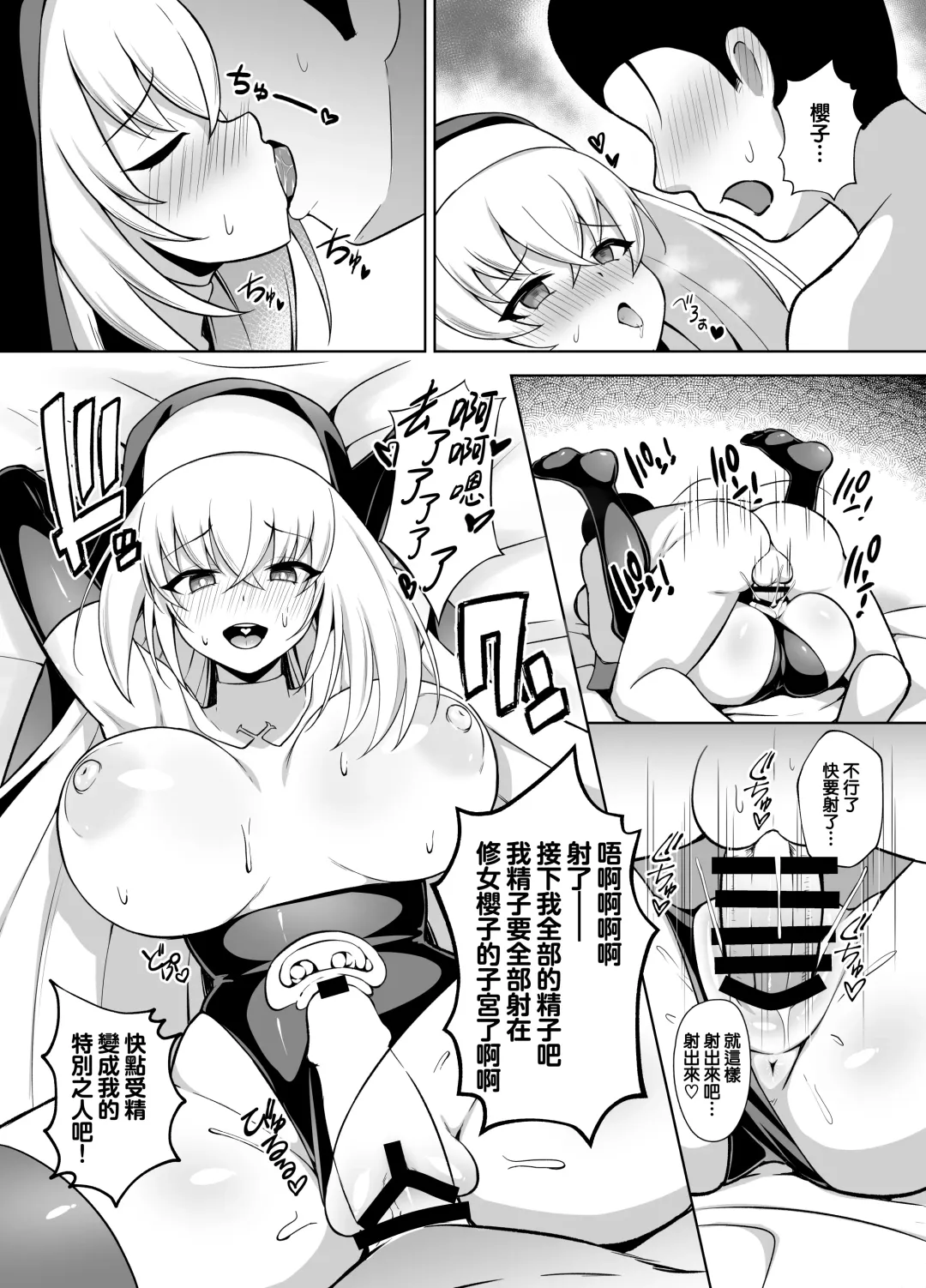 [Half Horse Hanma] Daiseidou no Himitsu Shigoto | 大聖堂的秘密工作 Fhentai.net - Page 16