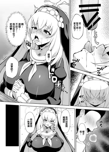 [Half Horse Hanma] Daiseidou no Himitsu Shigoto | 大聖堂的秘密工作 Fhentai.net - Page 10