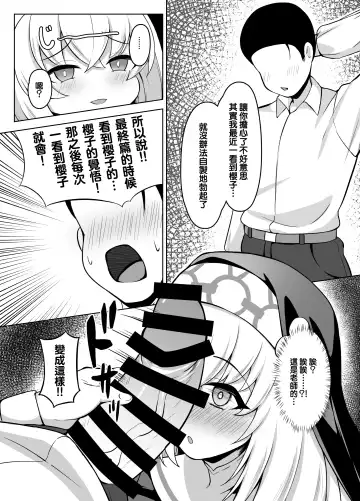 [Half Horse Hanma] Daiseidou no Himitsu Shigoto | 大聖堂的秘密工作 Fhentai.net - Page 6