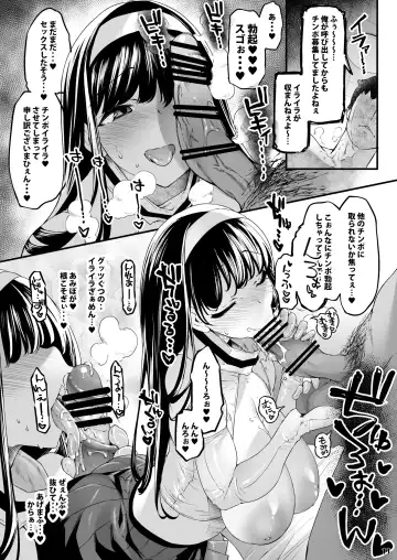 [Thomas] Chounyuu K-Cup Uraaka Layer ga Toumawashi ni Ore o Aoru node Yobidashi ●●● Shita Fhentai.net - Page 11