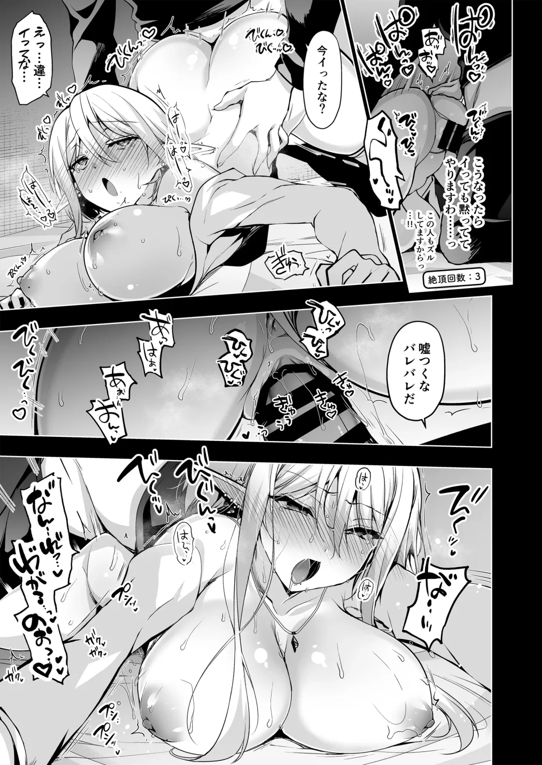 [Ninoko] Elf ni Inmon o Tsukeru Hon LEVEL:7 Fhentai.net - Page 8