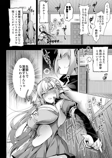 [Ninoko] Elf ni Inmon o Tsukeru Hon LEVEL:7 Fhentai.net - Page 11