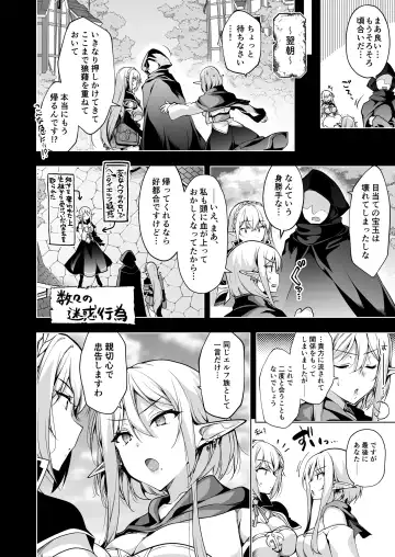 [Ninoko] Elf ni Inmon o Tsukeru Hon LEVEL:7 Fhentai.net - Page 15