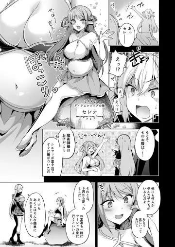 [Ninoko] Elf ni Inmon o Tsukeru Hon LEVEL:7 Fhentai.net - Page 24