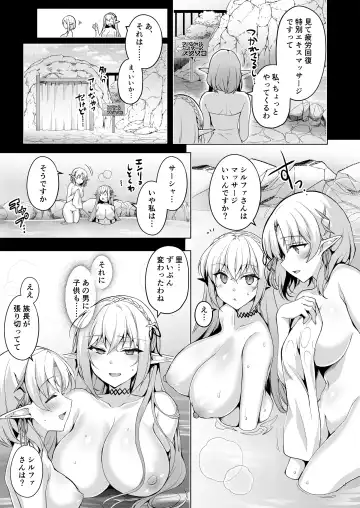 [Ninoko] Elf ni Inmon o Tsukeru Hon LEVEL:7 Fhentai.net - Page 26