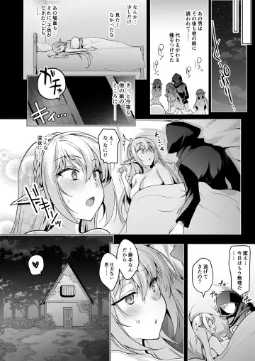 [Ninoko] Elf ni Inmon o Tsukeru Hon LEVEL:7 Fhentai.net - Page 51