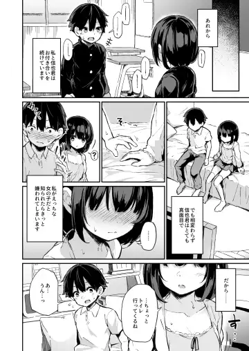 [Hitoi] Himitsu no Midara Fhentai.net - Page 33