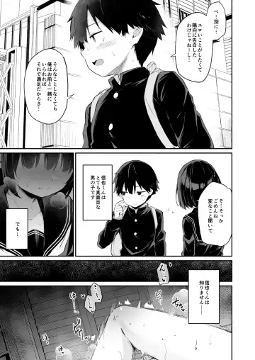 [Hitoi] Himitsu no Midara Fhentai.net - Page 6