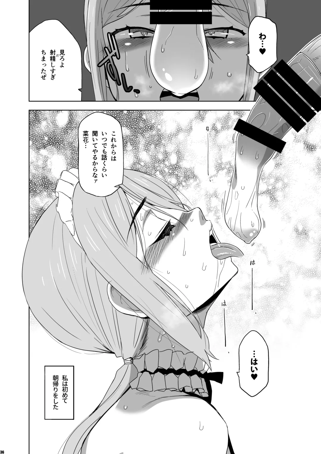 [Hg Chagawa] Kimi wa Yasashiku Netorareru Gaiden -Momota Nanoha- Vol. 1 Fhentai.net - Page 35