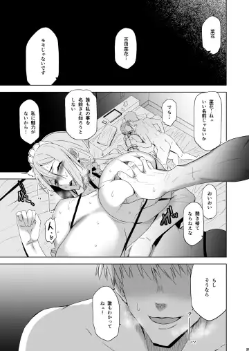 [Hg Chagawa] Kimi wa Yasashiku Netorareru Gaiden -Momota Nanoha- Vol. 1 Fhentai.net - Page 26