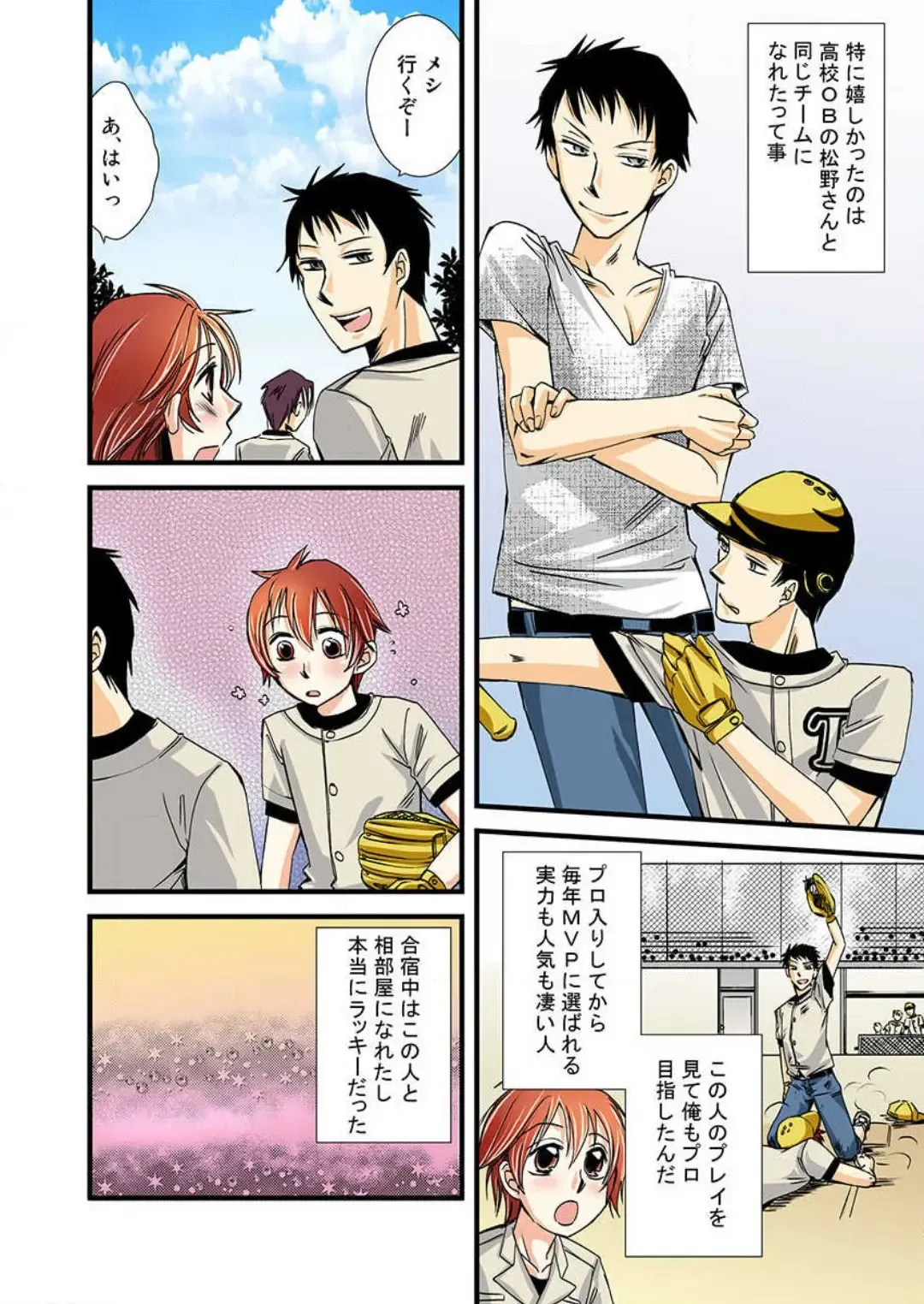 [Takatsuki Toumei] Nyotaika Shicha Ramee! "Full Color" Fhentai - Page 13