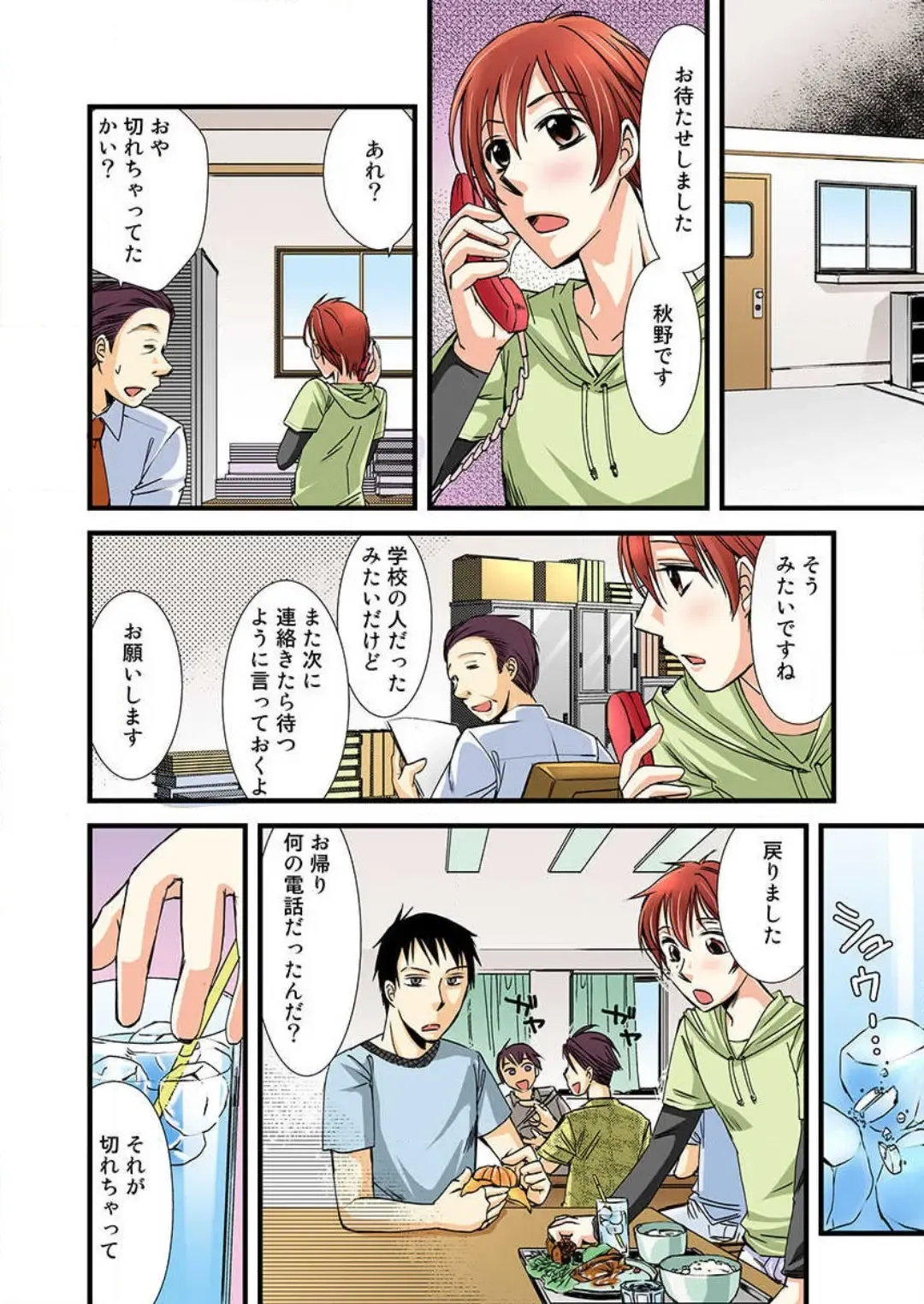 [Takatsuki Toumei] Nyotaika Shicha Ramee! "Full Color" Fhentai - Page 15