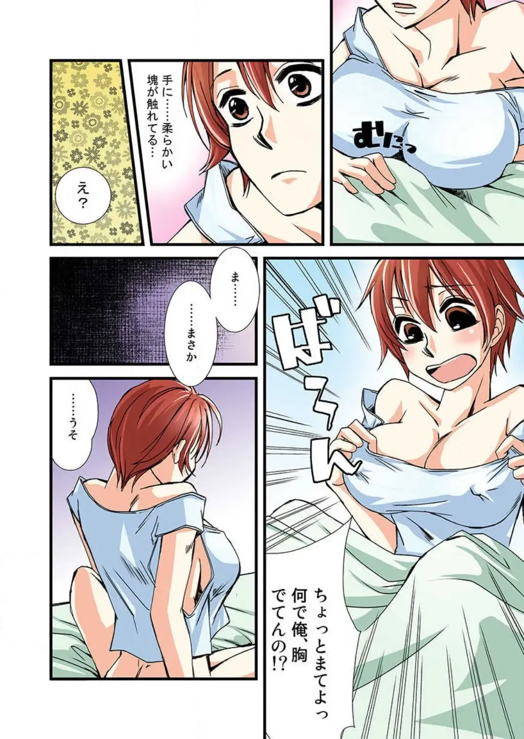 [Takatsuki Toumei] Nyotaika Shicha Ramee! "Full Color" Fhentai - Page 19