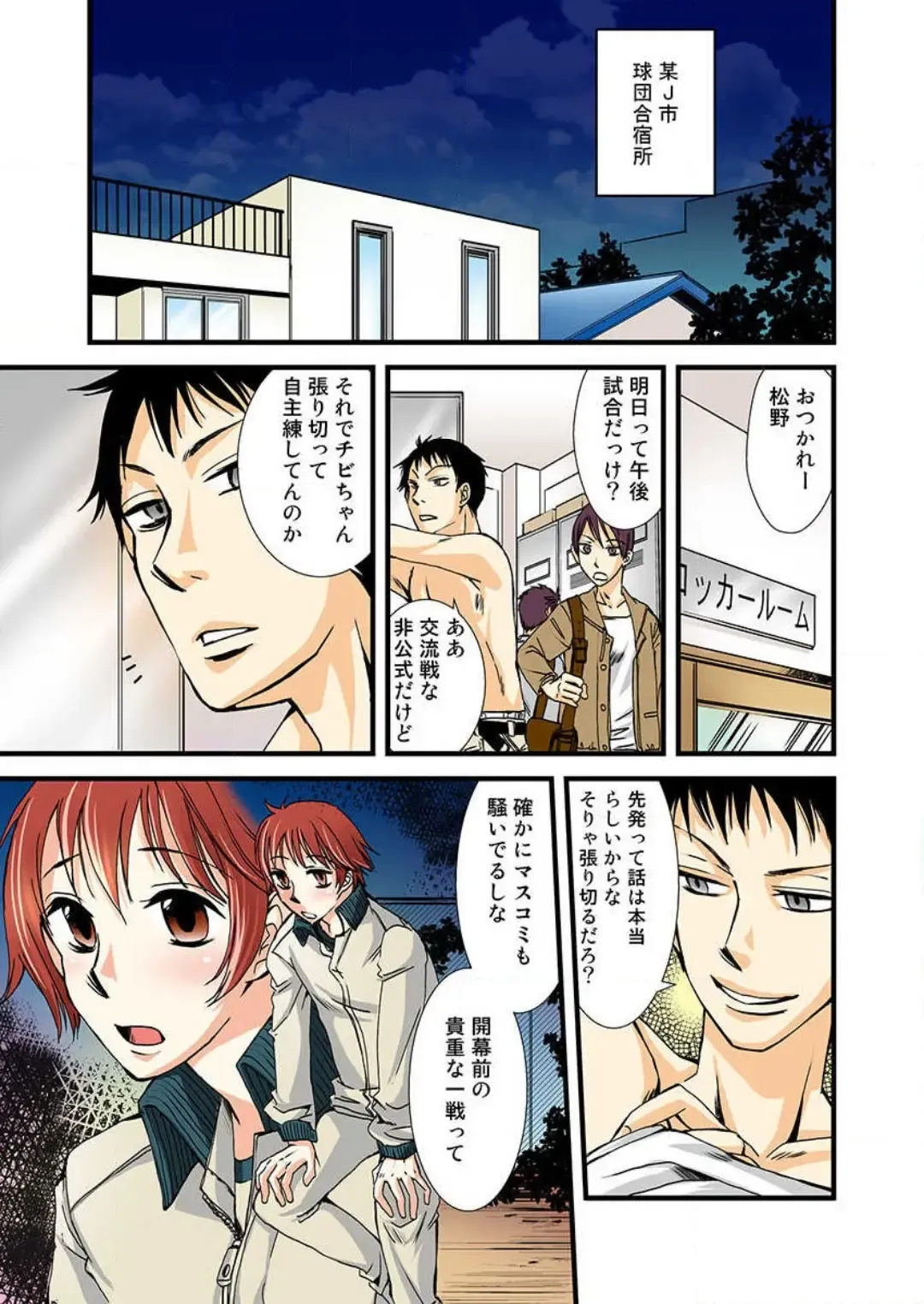 [Takatsuki Toumei] Nyotaika Shicha Ramee! "Full Color" Fhentai - Page 2