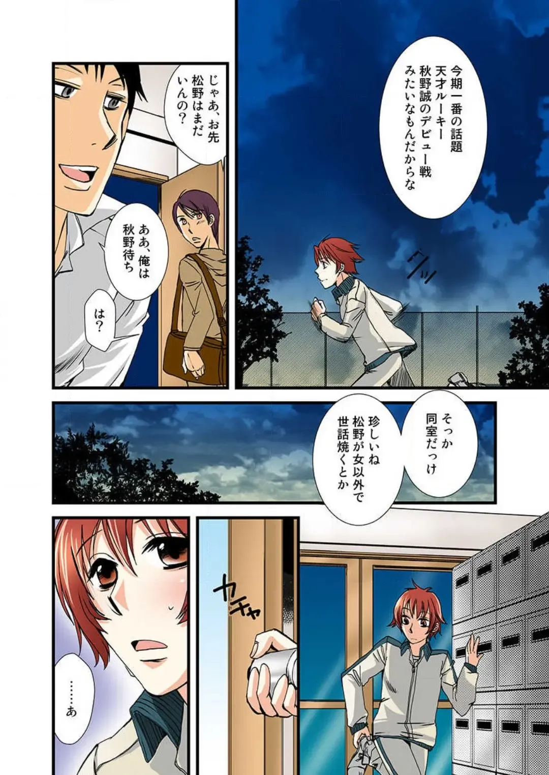 [Takatsuki Toumei] Nyotaika Shicha Ramee! "Full Color" Fhentai - Page 3