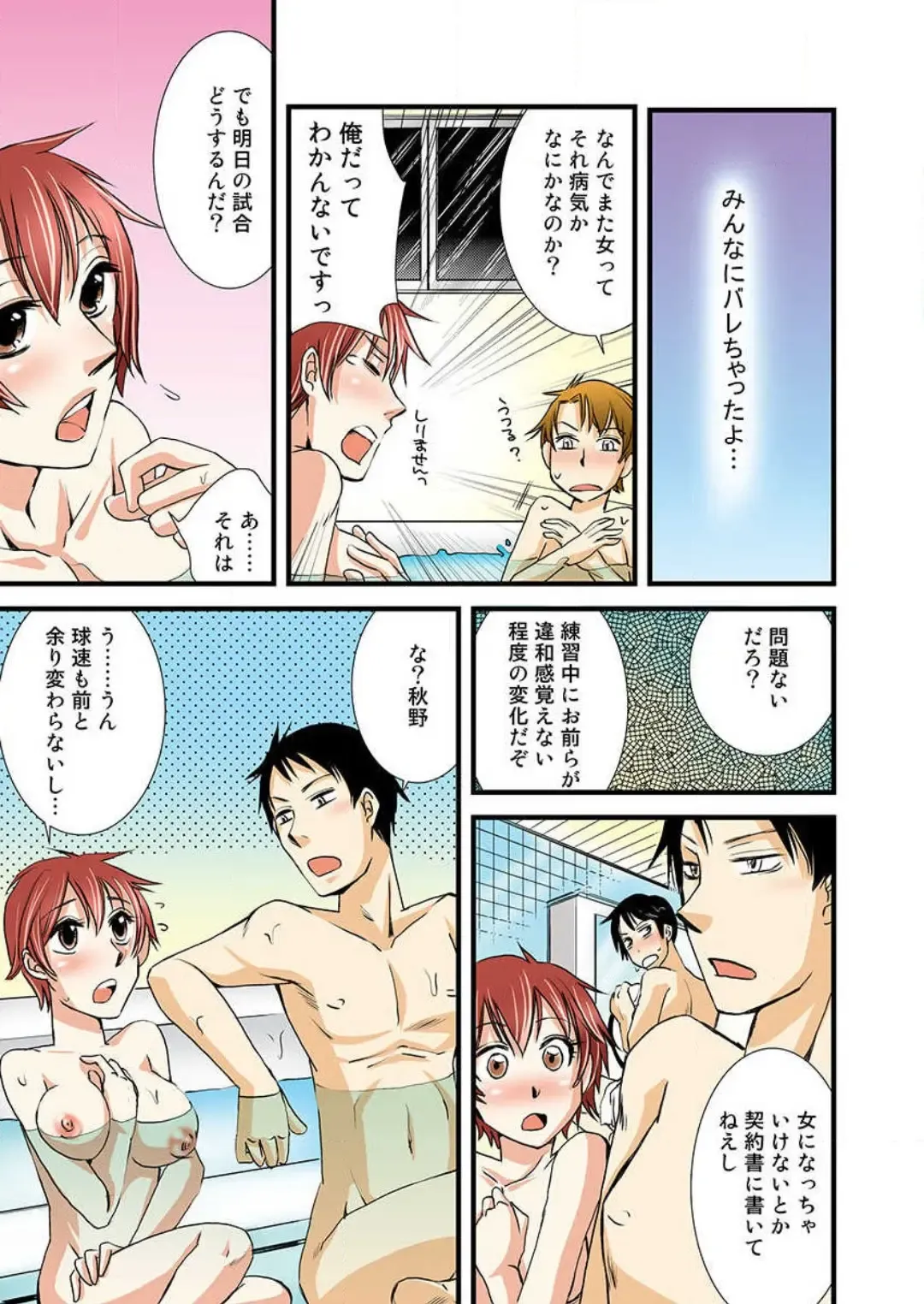 [Takatsuki Toumei] Nyotaika Shicha Ramee! "Full Color" Fhentai - Page 35