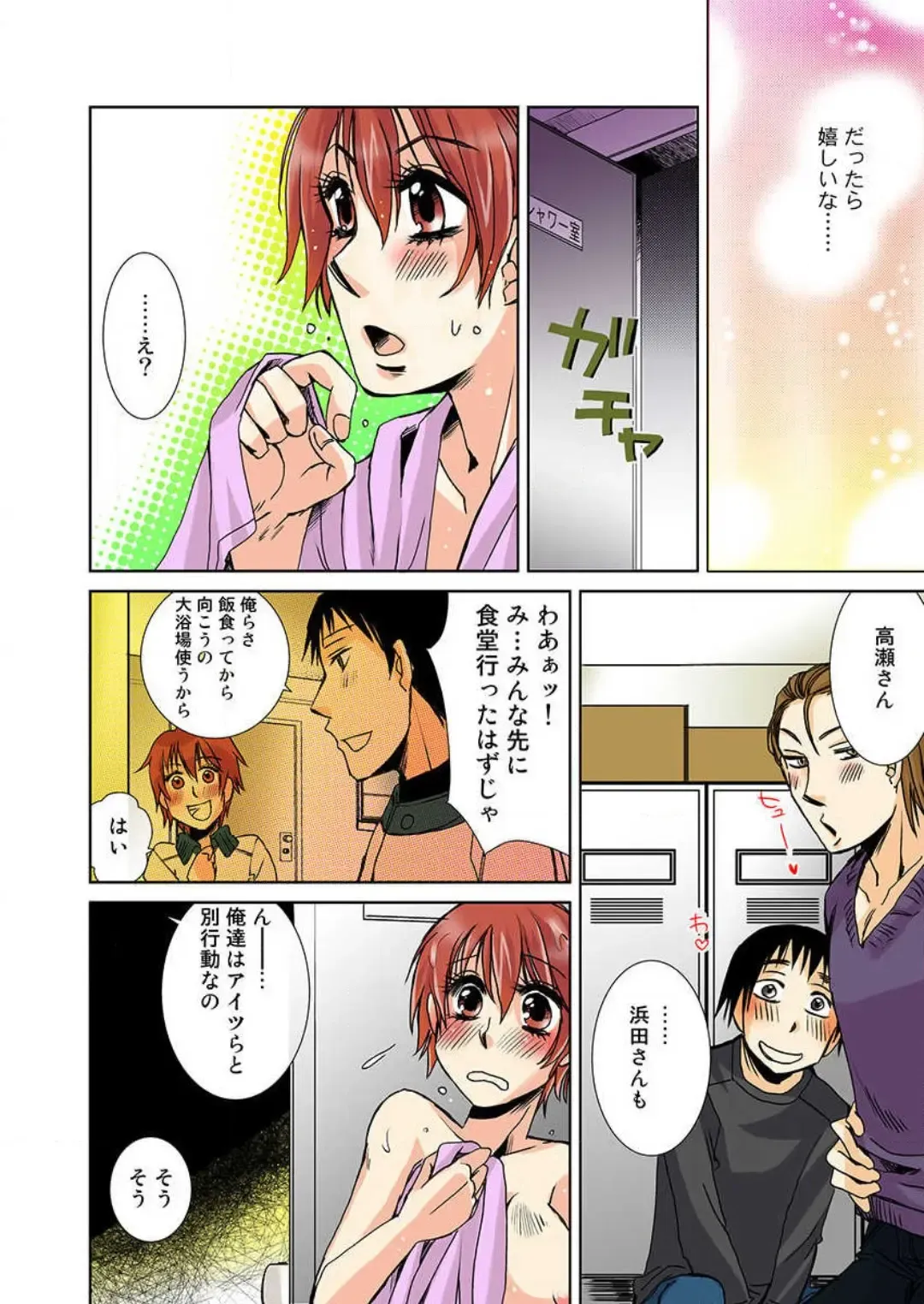 [Takatsuki Toumei] Nyotaika Shicha Ramee! "Full Color" Fhentai - Page 50