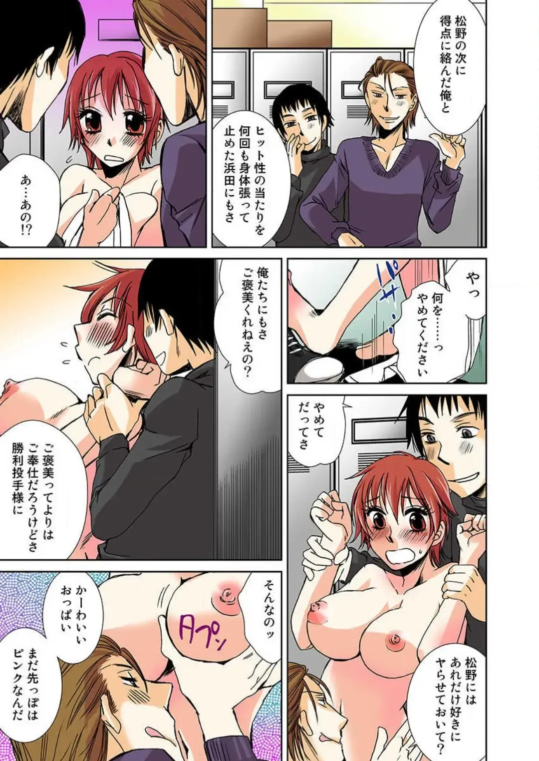 [Takatsuki Toumei] Nyotaika Shicha Ramee! "Full Color" Fhentai - Page 51