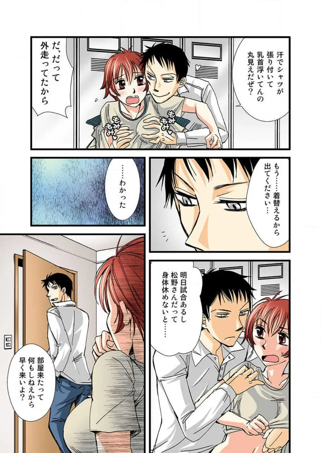 [Takatsuki Toumei] Nyotaika Shicha Ramee! "Full Color" Fhentai - Page 6