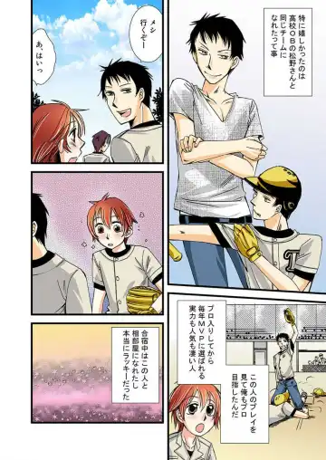 [Takatsuki Toumei] Nyotaika Shicha Ramee! "Full Color" Fhentai - Page 13