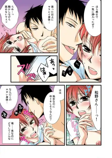 [Takatsuki Toumei] Nyotaika Shicha Ramee! "Full Color" Fhentai - Page 29