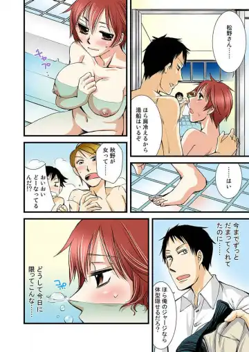 [Takatsuki Toumei] Nyotaika Shicha Ramee! "Full Color" Fhentai - Page 34