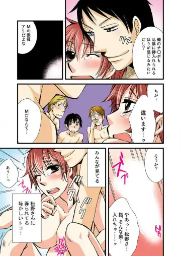 [Takatsuki Toumei] Nyotaika Shicha Ramee! "Full Color" Fhentai - Page 39