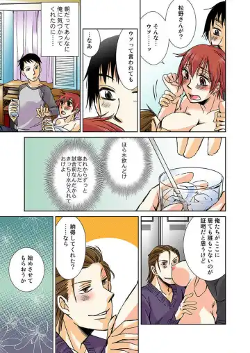 [Takatsuki Toumei] Nyotaika Shicha Ramee! "Full Color" Fhentai - Page 53