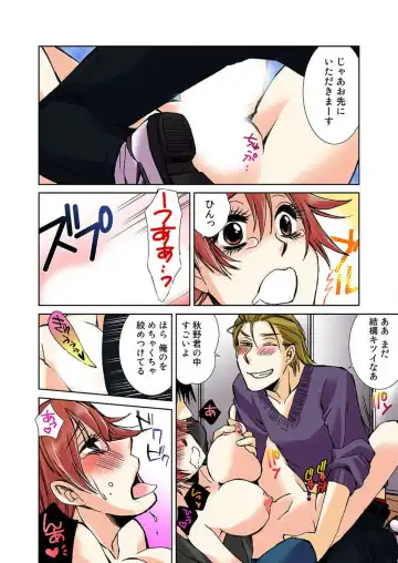 [Takatsuki Toumei] Nyotaika Shicha Ramee! "Full Color" Fhentai - Page 56