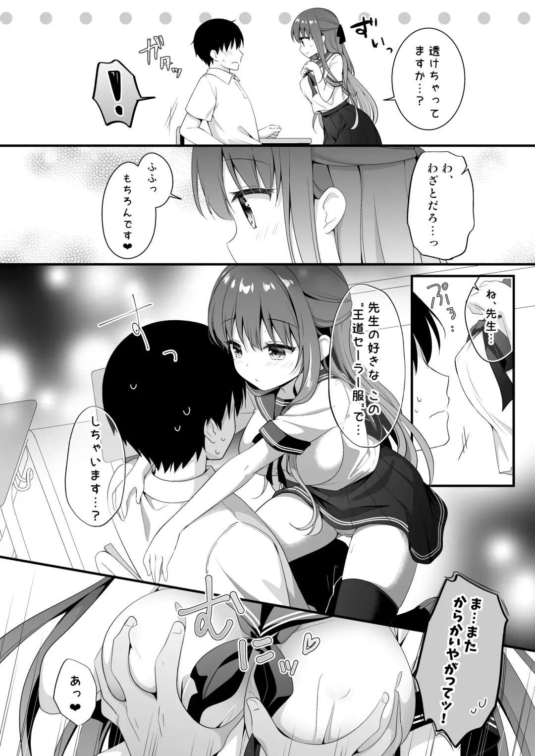 [Murasaki] Sensei, Kore wa Futari dake no Himitsu desu yo ~Sailor Fuku no Himitsu~ Fhentai - Page 7