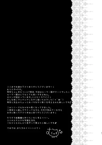 [Murasaki] Sensei, Kore wa Futari dake no Himitsu desu yo ~Sailor Fuku no Himitsu~ Fhentai - Page 20