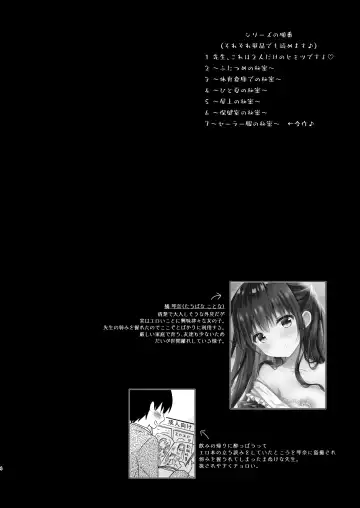 [Murasaki] Sensei, Kore wa Futari dake no Himitsu desu yo ~Sailor Fuku no Himitsu~ Fhentai - Page 3