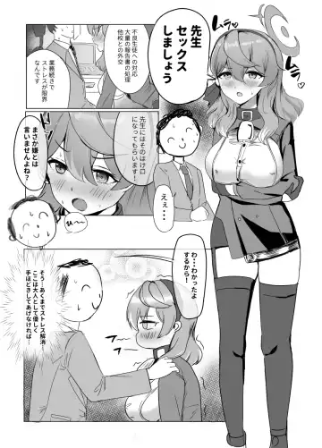 [Mochini] Ako to Kaishoukkusu Fhentai.net - Page 3