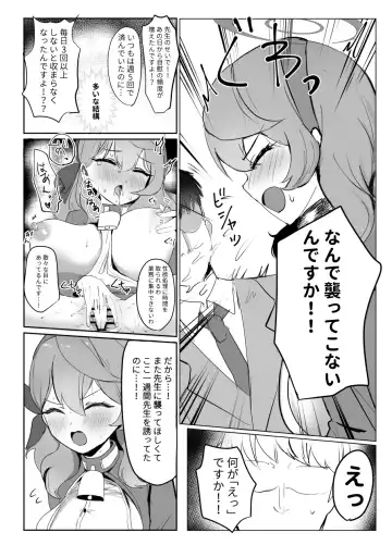 [Mochini] Ako to Kaishoukkusu Fhentai.net - Page 7