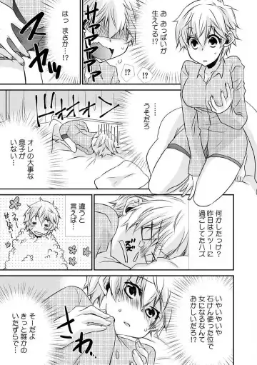 Danshiryou de Ore Dake Nyotaika!? ~Roommate wa Do-S na Aitsu~ 1-2 Fhentai - Page 10