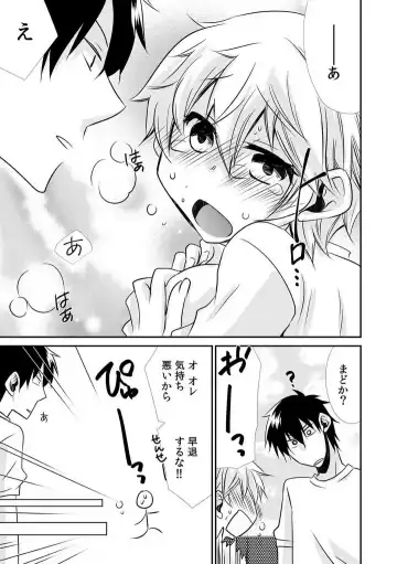 Danshiryou de Ore Dake Nyotaika!? ~Roommate wa Do-S na Aitsu~ 1-2 Fhentai - Page 18