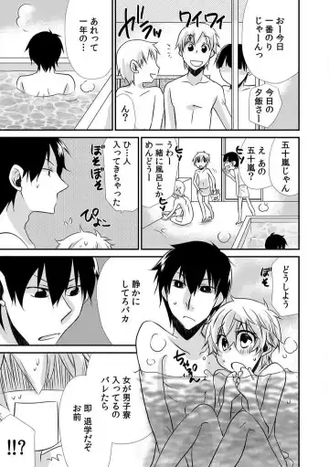 Danshiryou de Ore Dake Nyotaika!? ~Roommate wa Do-S na Aitsu~ 1-2 Fhentai - Page 30