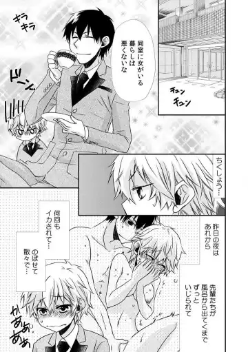 Danshiryou de Ore Dake Nyotaika!? ~Roommate wa Do-S na Aitsu~ 1-2 Fhentai - Page 33