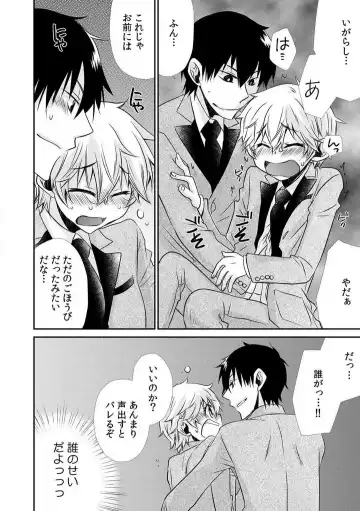 Danshiryou de Ore Dake Nyotaika!? ~Roommate wa Do-S na Aitsu~ 1-2 Fhentai - Page 40