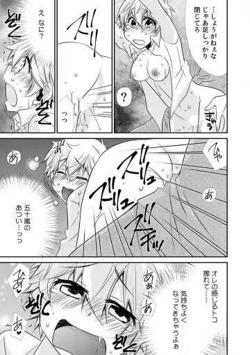 Danshiryou de Ore Dake Nyotaika!? ~Roommate wa Do-S na Aitsu~ 1-2 Fhentai - Page 59